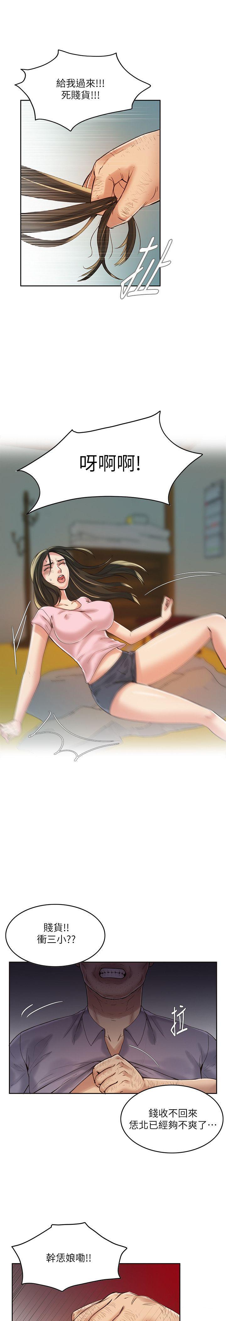 狼爪下的少女韩漫全集-第6话无删减无遮挡章节图片 