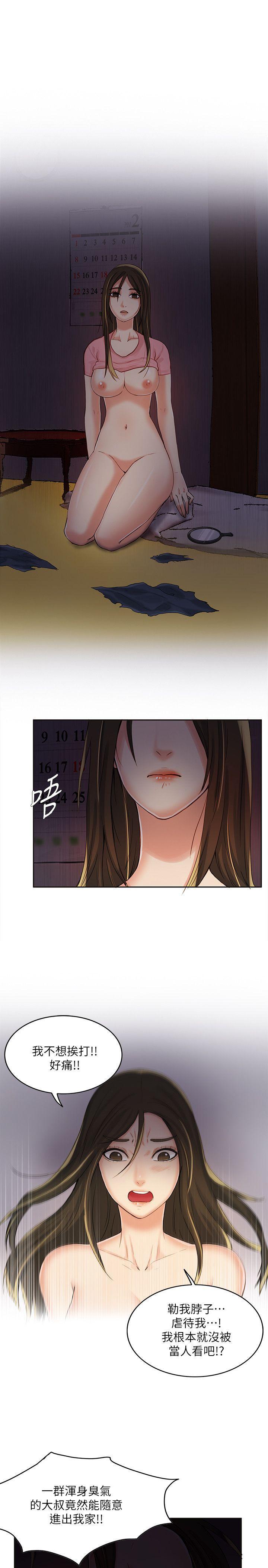 狼爪下的少女韩漫全集-第6话无删减无遮挡章节图片 