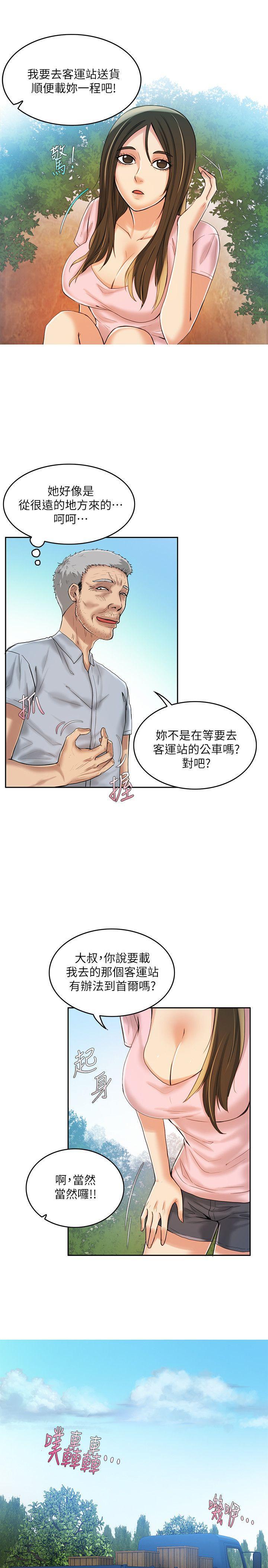 狼爪下的少女韩漫全集-第7话无删减无遮挡章节图片 