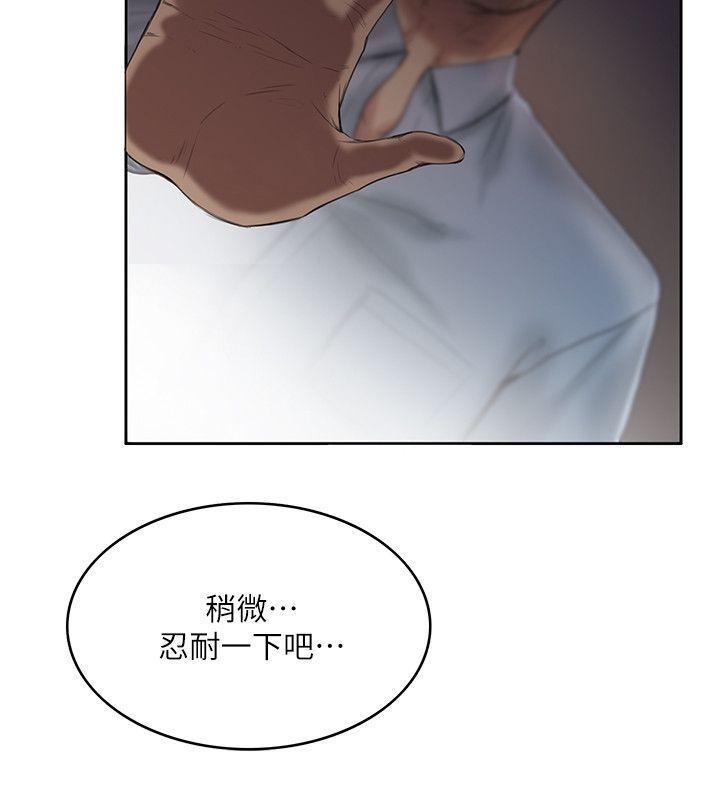 狼爪下的少女韩漫全集-第7话无删减无遮挡章节图片 