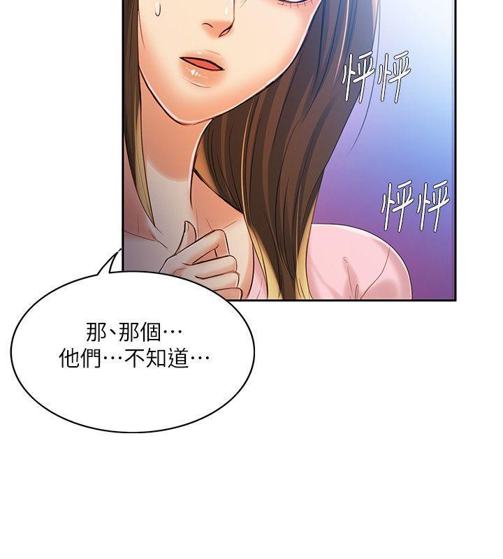 狼爪下的少女韩漫全集-第7话无删减无遮挡章节图片 