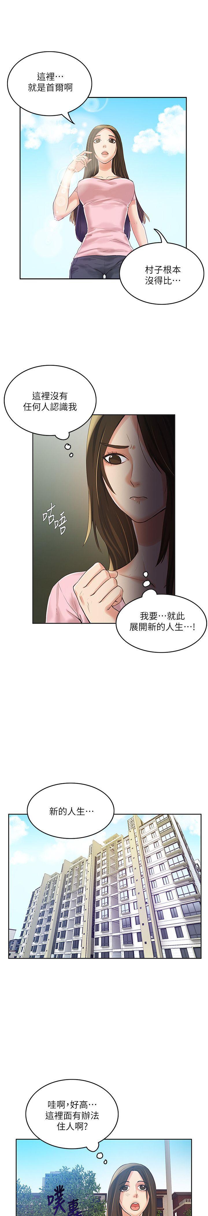 狼爪下的少女韩漫全集-第8话无删减无遮挡章节图片 