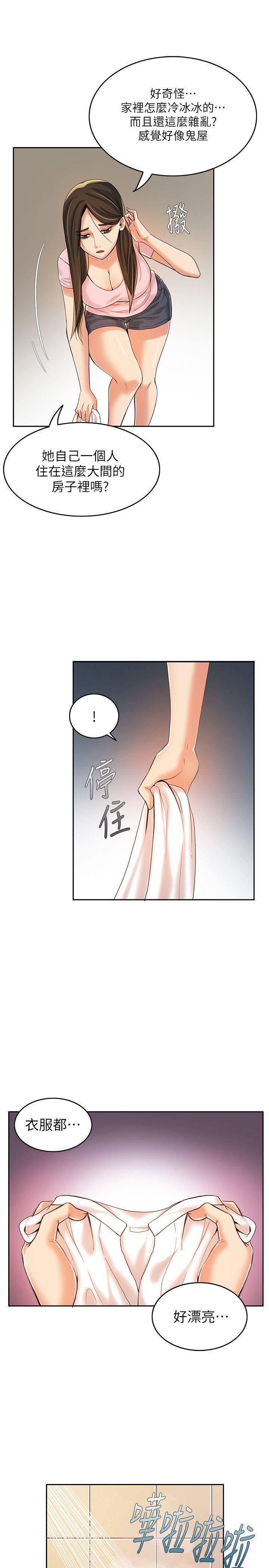 狼爪下的少女韩漫全集-第8话无删减无遮挡章节图片 