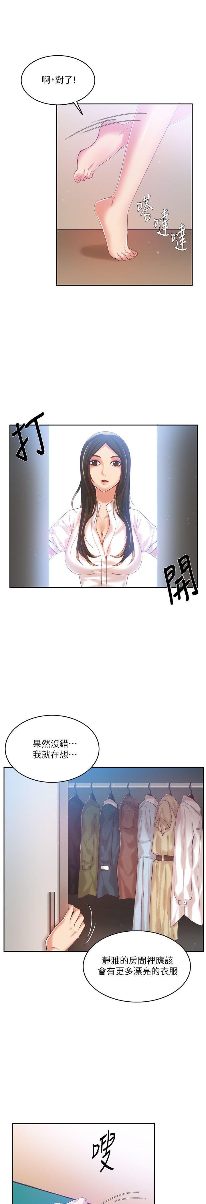 狼爪下的少女韩漫全集-第8话无删减无遮挡章节图片 