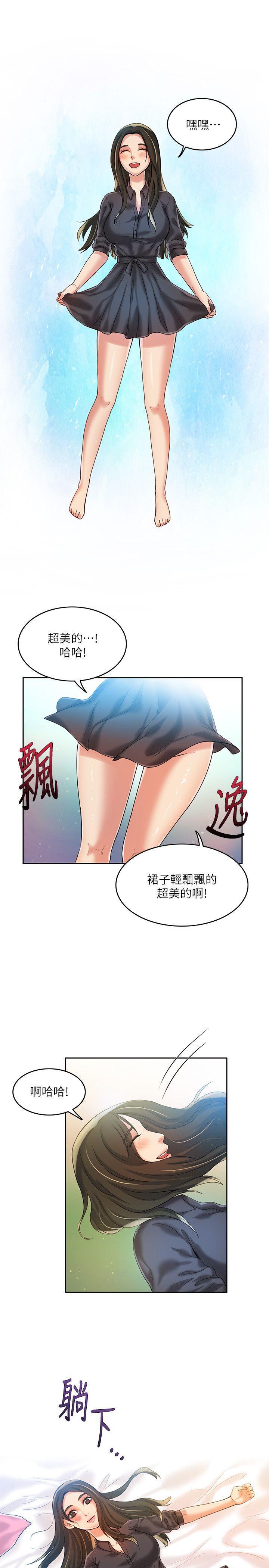 狼爪下的少女韩漫全集-第8话无删减无遮挡章节图片 