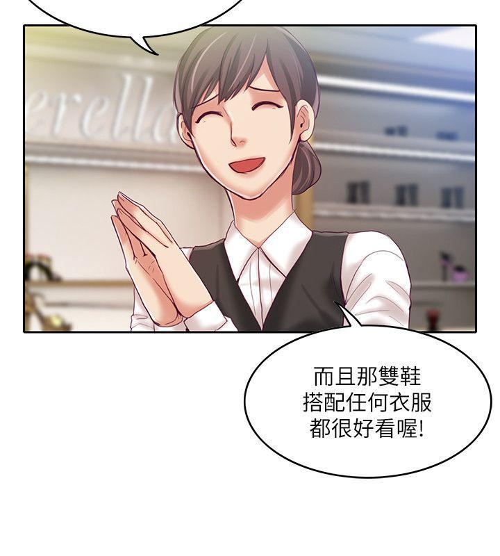 狼爪下的少女韩漫全集-第9话无删减无遮挡章节图片 