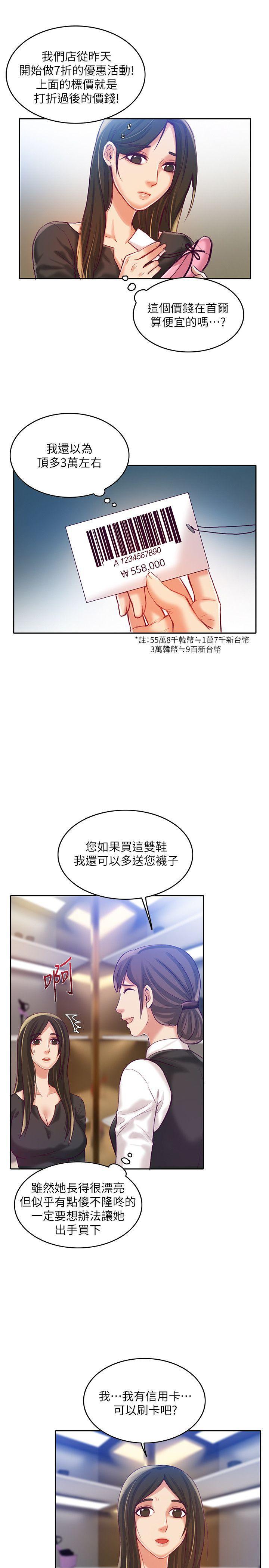 狼爪下的少女韩漫全集-第9话无删减无遮挡章节图片 