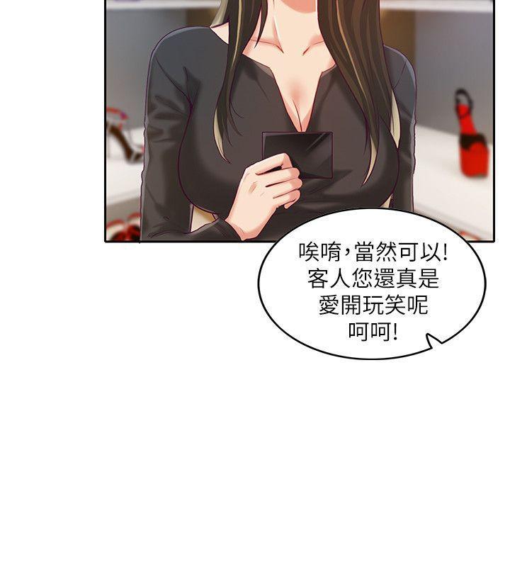 狼爪下的少女韩漫全集-第9话无删减无遮挡章节图片 