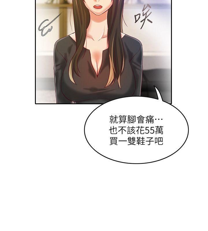 狼爪下的少女韩漫全集-第9话无删减无遮挡章节图片 