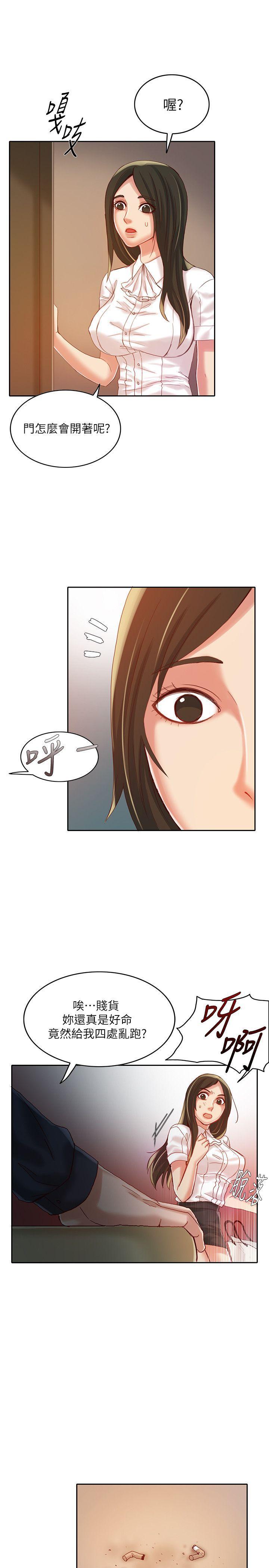 狼爪下的少女韩漫全集-第9话无删减无遮挡章节图片 