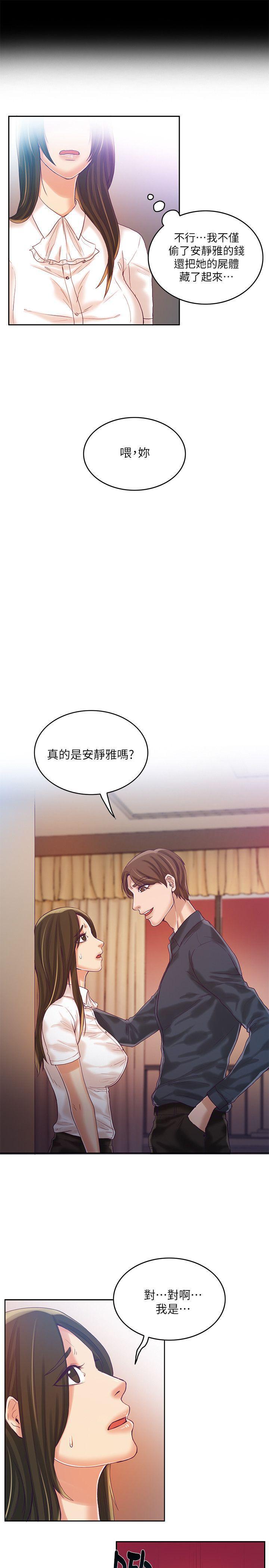 狼爪下的少女韩漫全集-第10话无删减无遮挡章节图片 