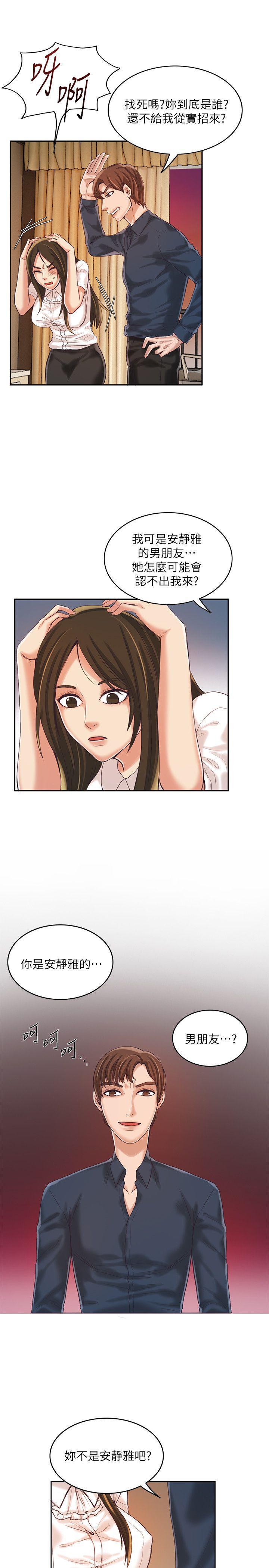 狼爪下的少女韩漫全集-第10话无删减无遮挡章节图片 
