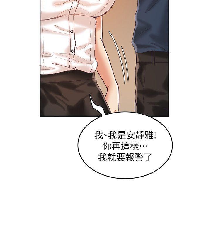 狼爪下的少女韩漫全集-第10话无删减无遮挡章节图片 