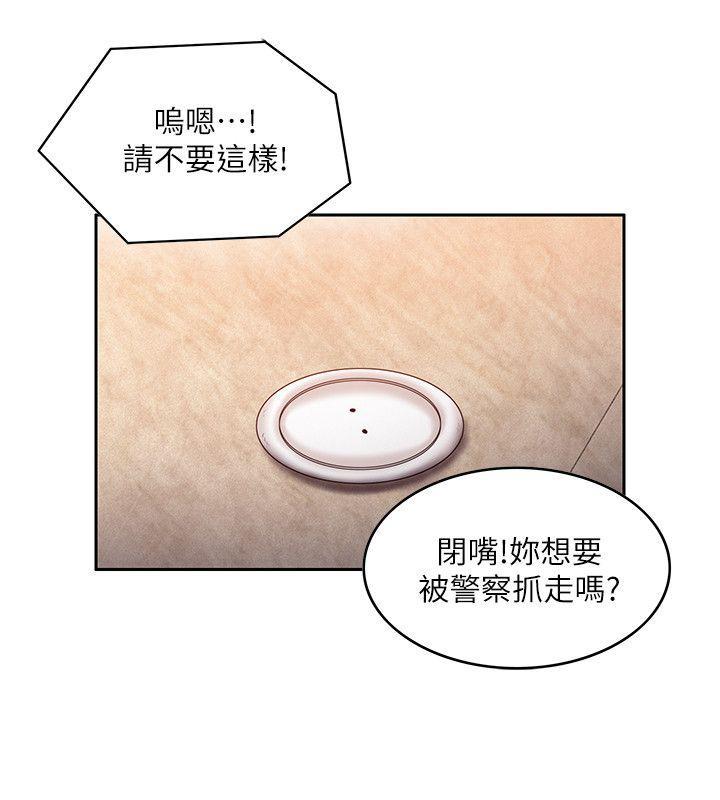 狼爪下的少女韩漫全集-第10话无删减无遮挡章节图片 