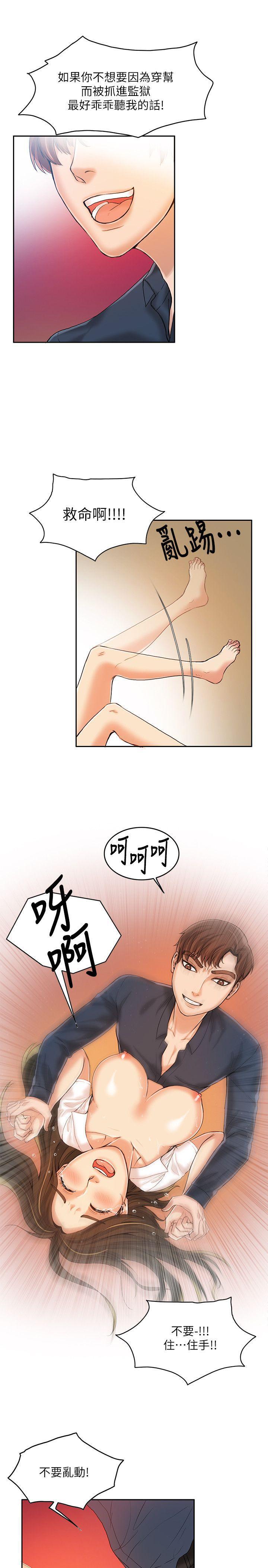 狼爪下的少女韩漫全集-第10话无删减无遮挡章节图片 
