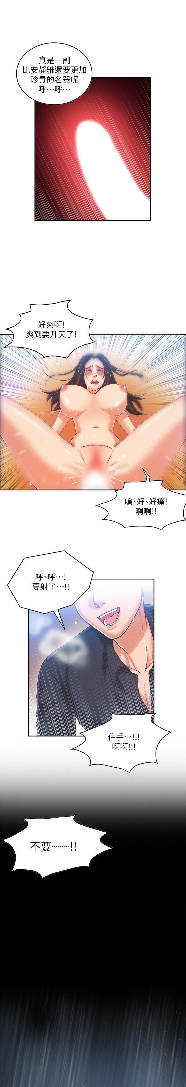 狼爪下的少女韩漫全集-第10话无删减无遮挡章节图片 