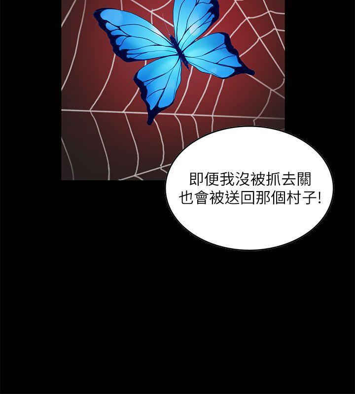 狼爪下的少女韩漫全集-第10话无删减无遮挡章节图片 