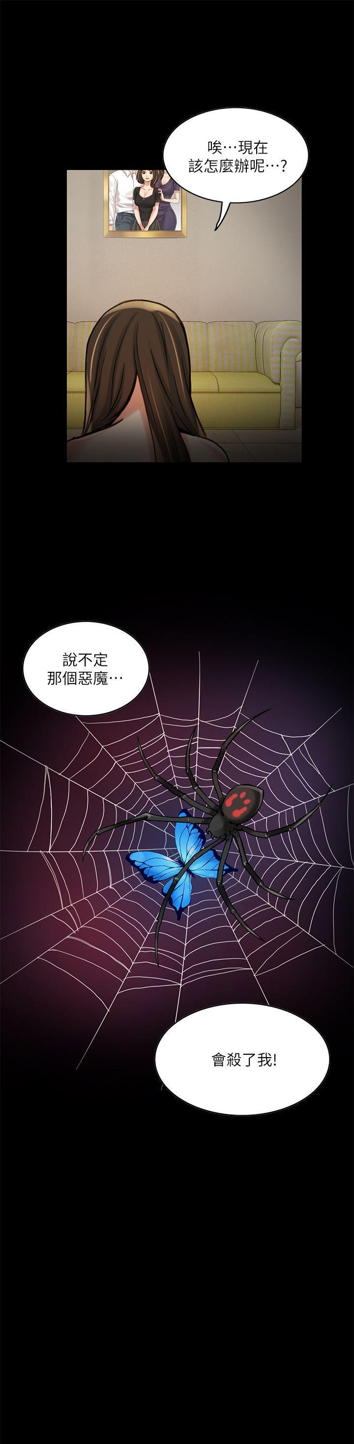 狼爪下的少女韩漫全集-第10话无删减无遮挡章节图片 