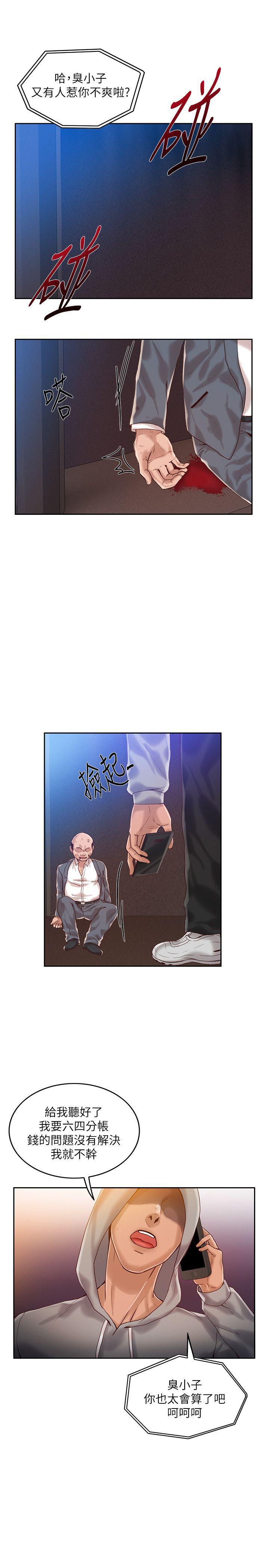 狼爪下的少女韩漫全集-第11话无删减无遮挡章节图片 