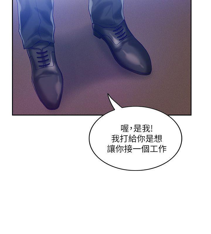 狼爪下的少女韩漫全集-第11话无删减无遮挡章节图片 