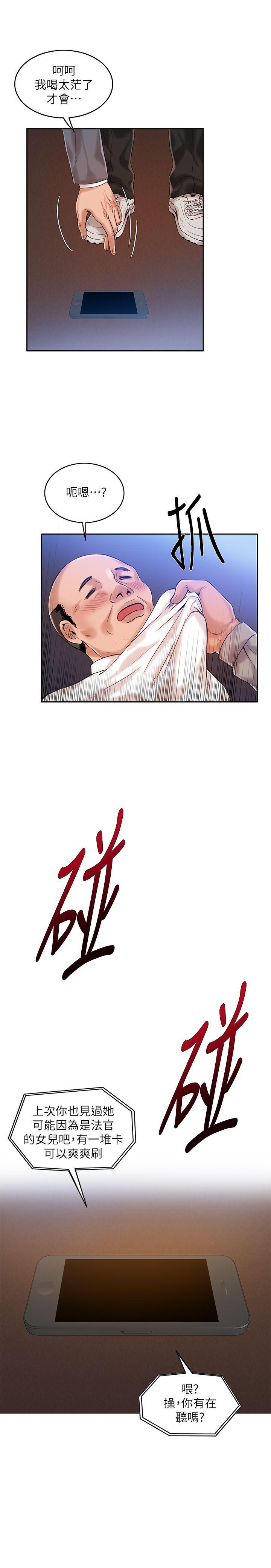 狼爪下的少女韩漫全集-第11话无删减无遮挡章节图片 