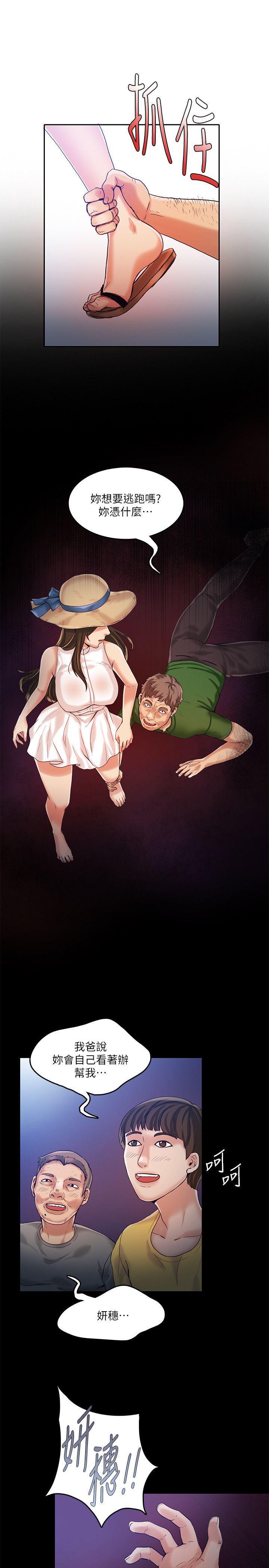 狼爪下的少女韩漫全集-第12话无删减无遮挡章节图片 