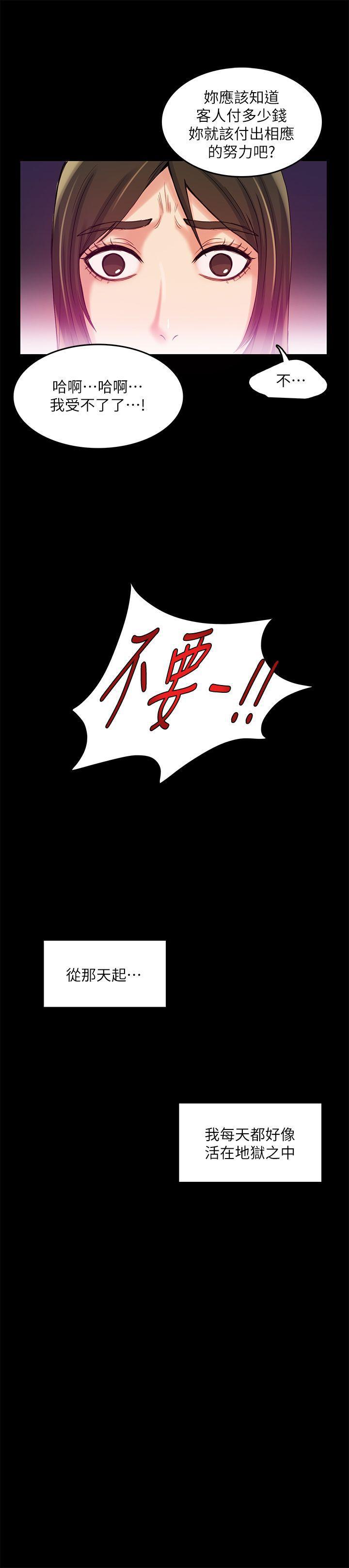 狼爪下的少女韩漫全集-第12话无删减无遮挡章节图片 