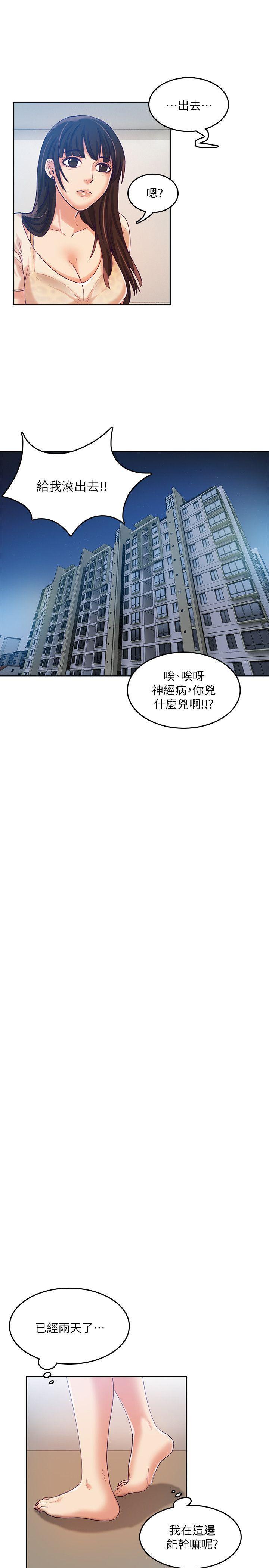 狼爪下的少女韩漫全集-第12话无删减无遮挡章节图片 