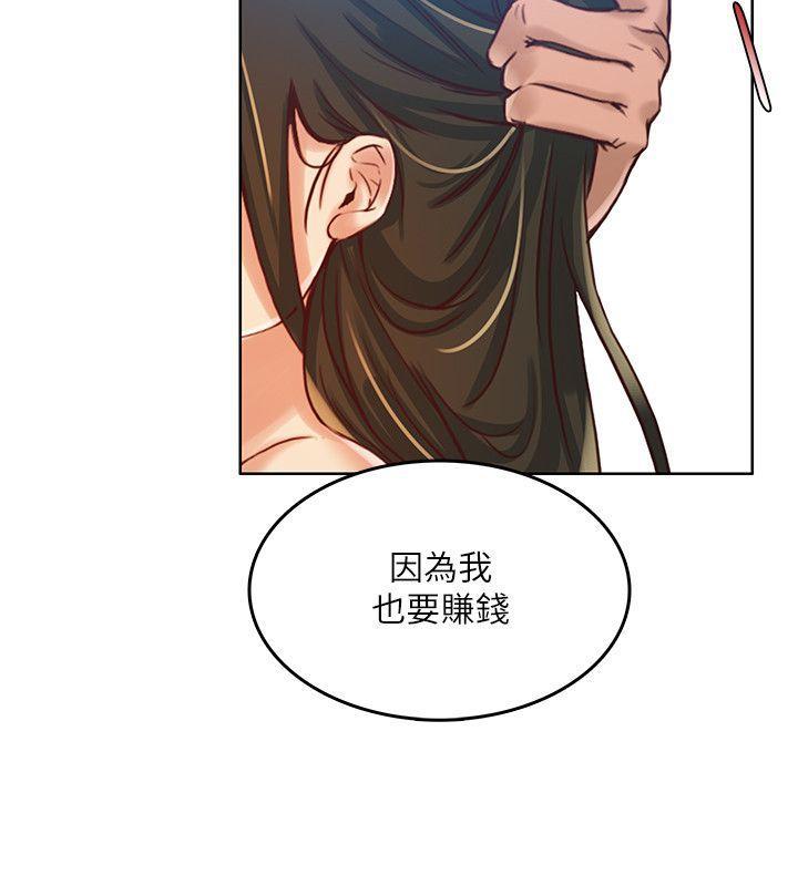 狼爪下的少女韩漫全集-第13话无删减无遮挡章节图片 