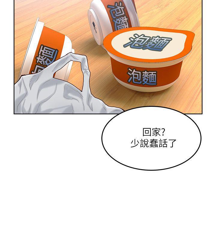狼爪下的少女韩漫全集-第13话无删减无遮挡章节图片 