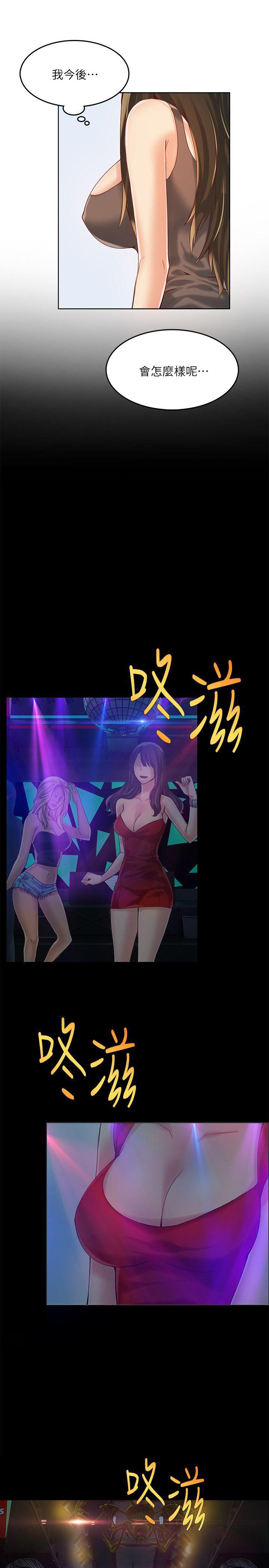 狼爪下的少女韩漫全集-第13话无删减无遮挡章节图片 