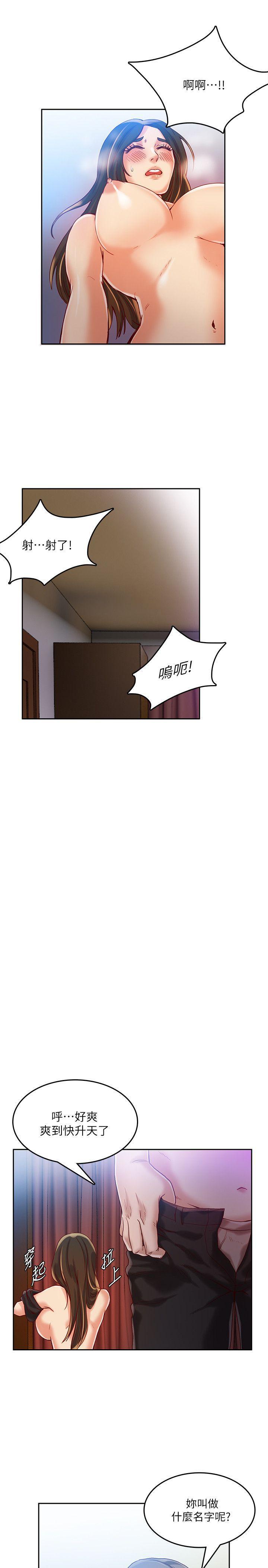 狼爪下的少女韩漫全集-第14话无删减无遮挡章节图片 