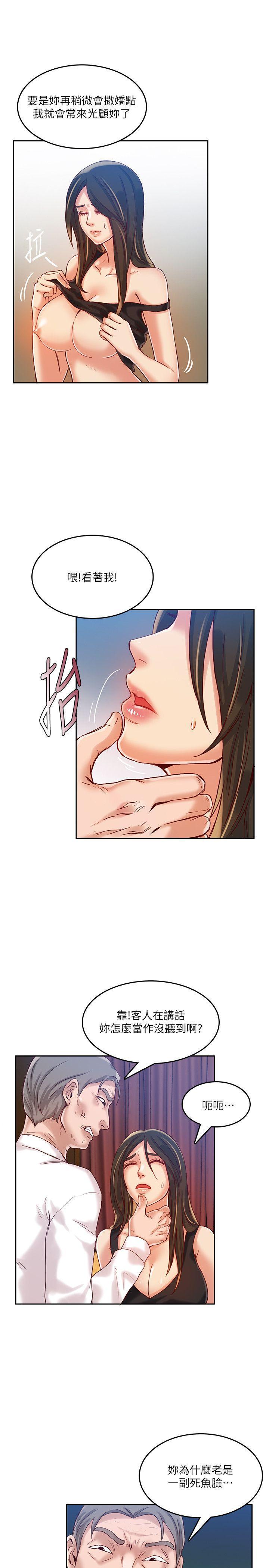 狼爪下的少女韩漫全集-第14话无删减无遮挡章节图片 