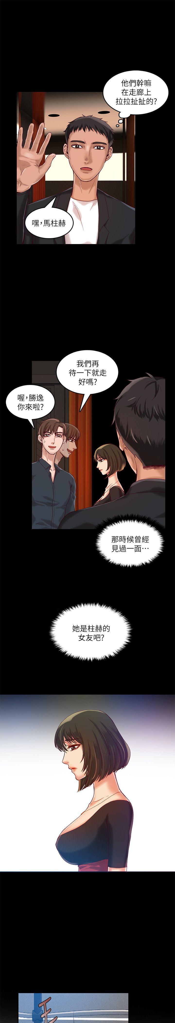 狼爪下的少女韩漫全集-第14话无删减无遮挡章节图片 