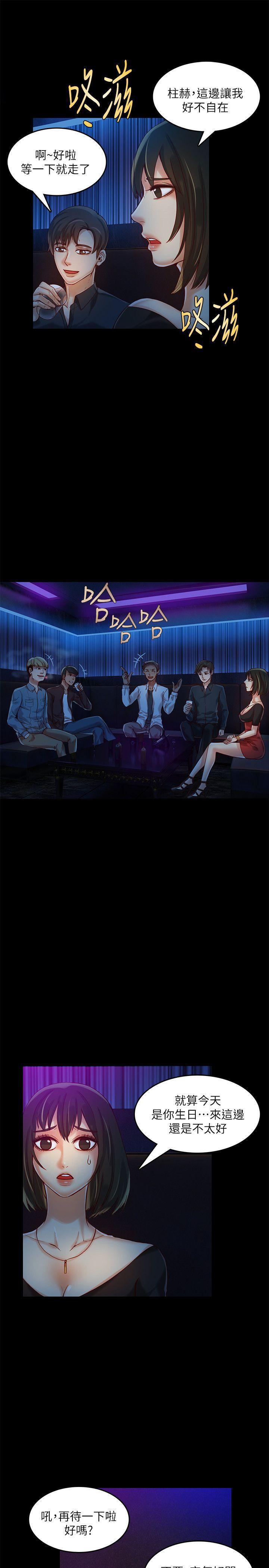 狼爪下的少女韩漫全集-第14话无删减无遮挡章节图片 