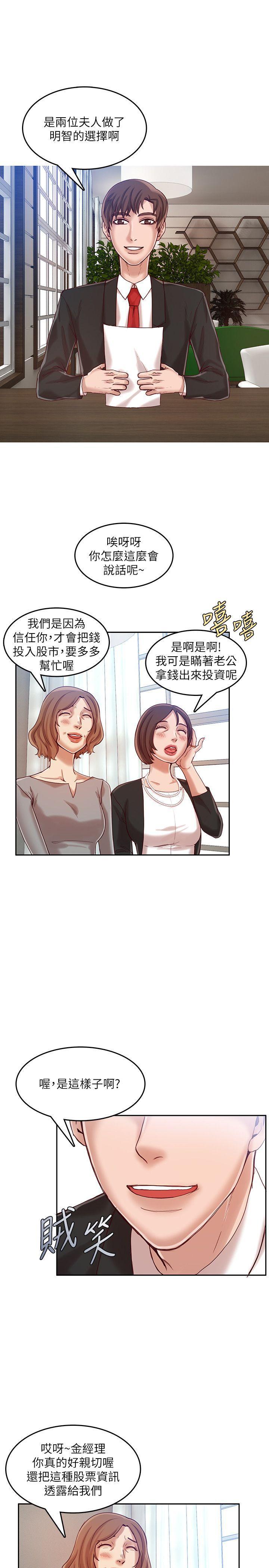 狼爪下的少女韩漫全集-第15话无删减无遮挡章节图片 