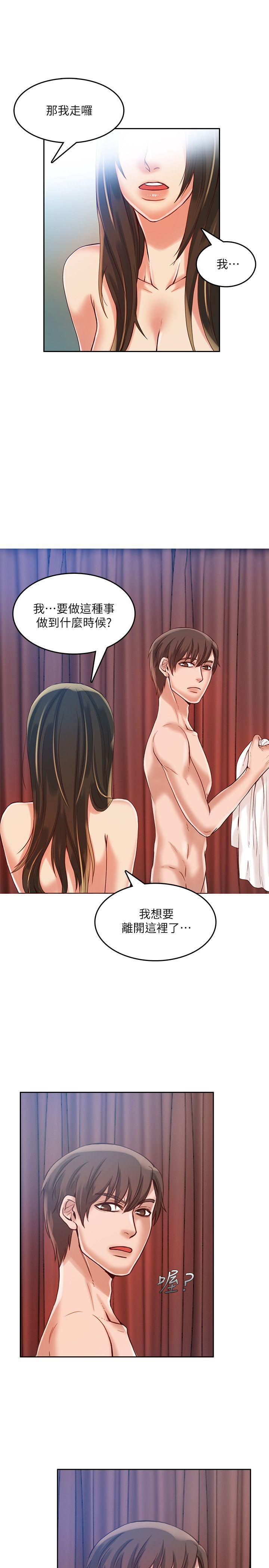 狼爪下的少女韩漫全集-第15话无删减无遮挡章节图片 