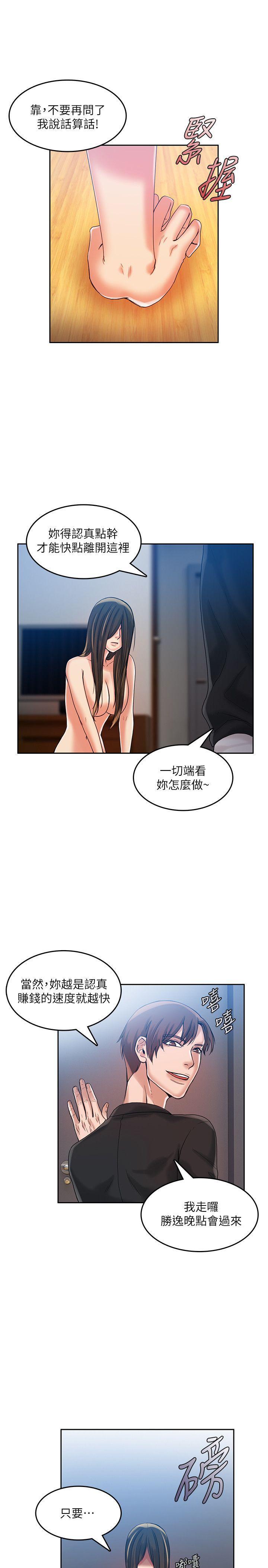 狼爪下的少女韩漫全集-第15话无删减无遮挡章节图片 