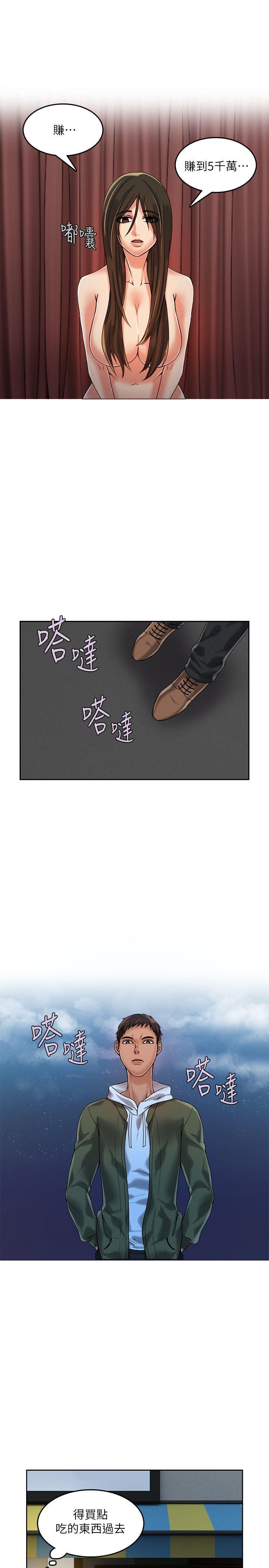 狼爪下的少女韩漫全集-第15话无删减无遮挡章节图片 