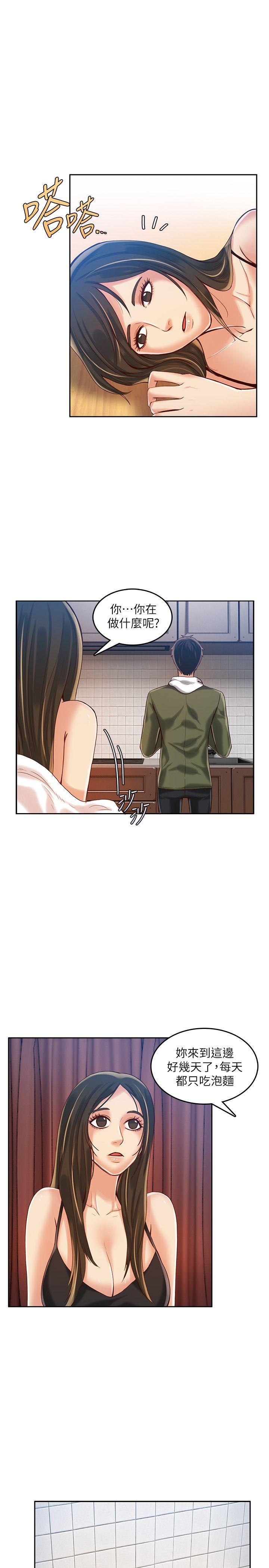 狼爪下的少女韩漫全集-第16话无删减无遮挡章节图片 