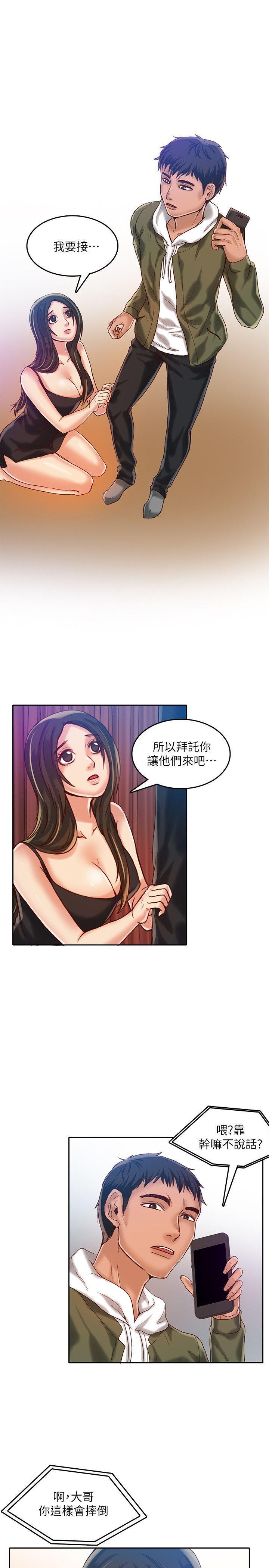狼爪下的少女韩漫全集-第16话无删减无遮挡章节图片 