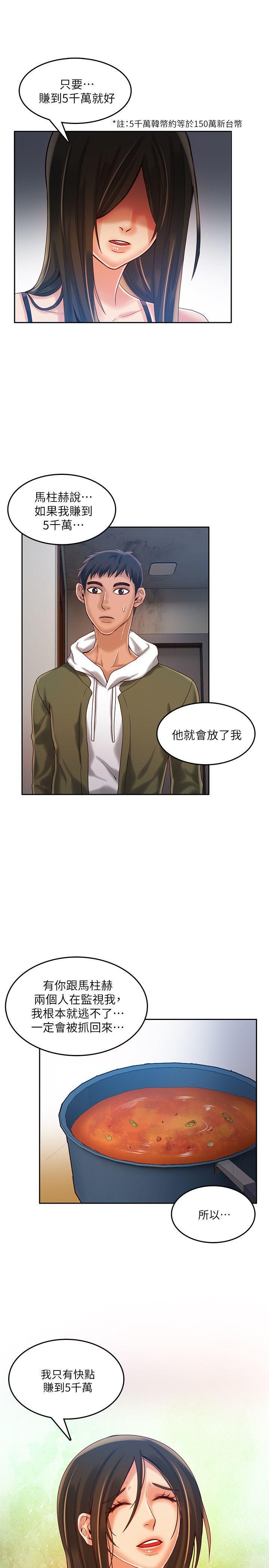 狼爪下的少女韩漫全集-第16话无删减无遮挡章节图片 