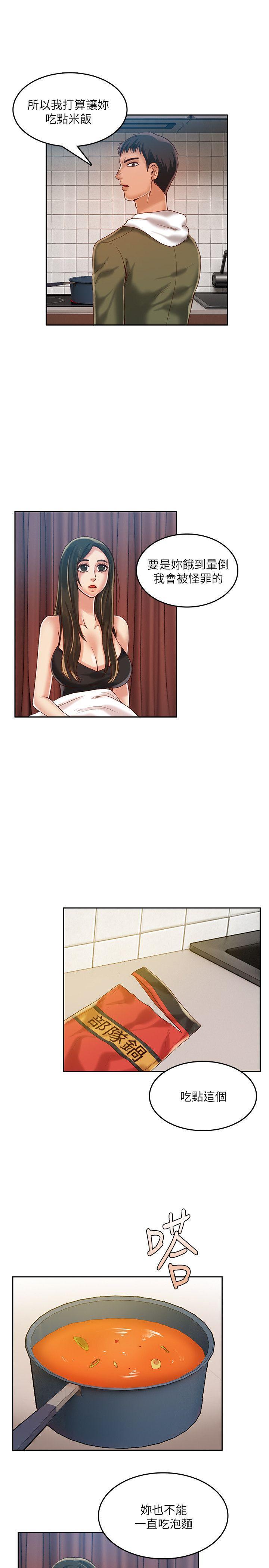 狼爪下的少女韩漫全集-第16话无删减无遮挡章节图片 