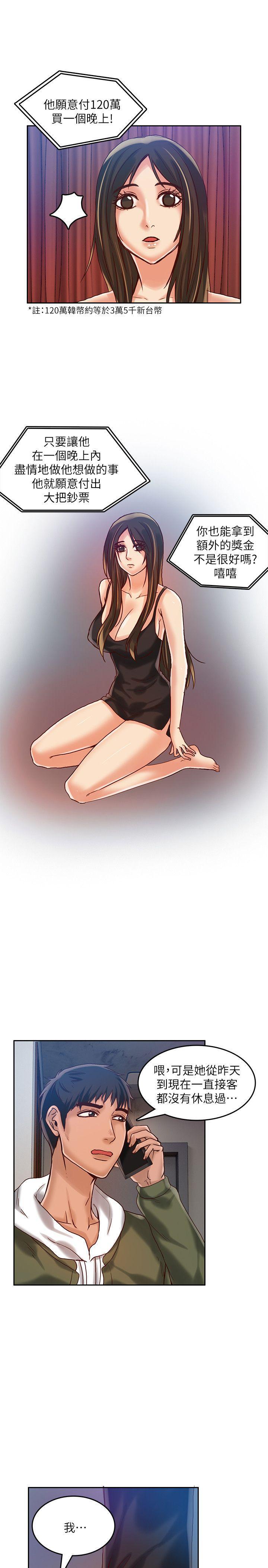 狼爪下的少女韩漫全集-第16话无删减无遮挡章节图片 