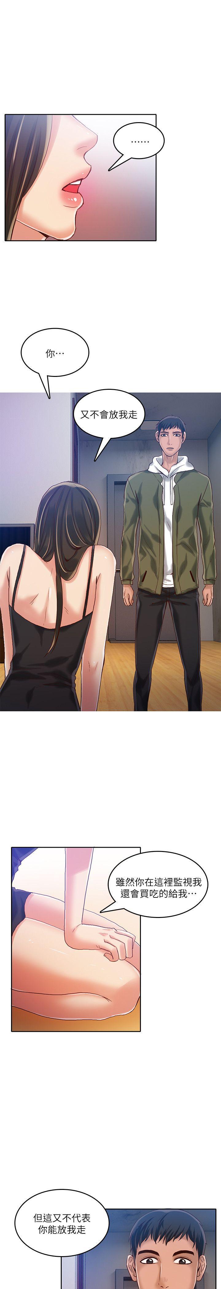 狼爪下的少女韩漫全集-第16话无删减无遮挡章节图片 
