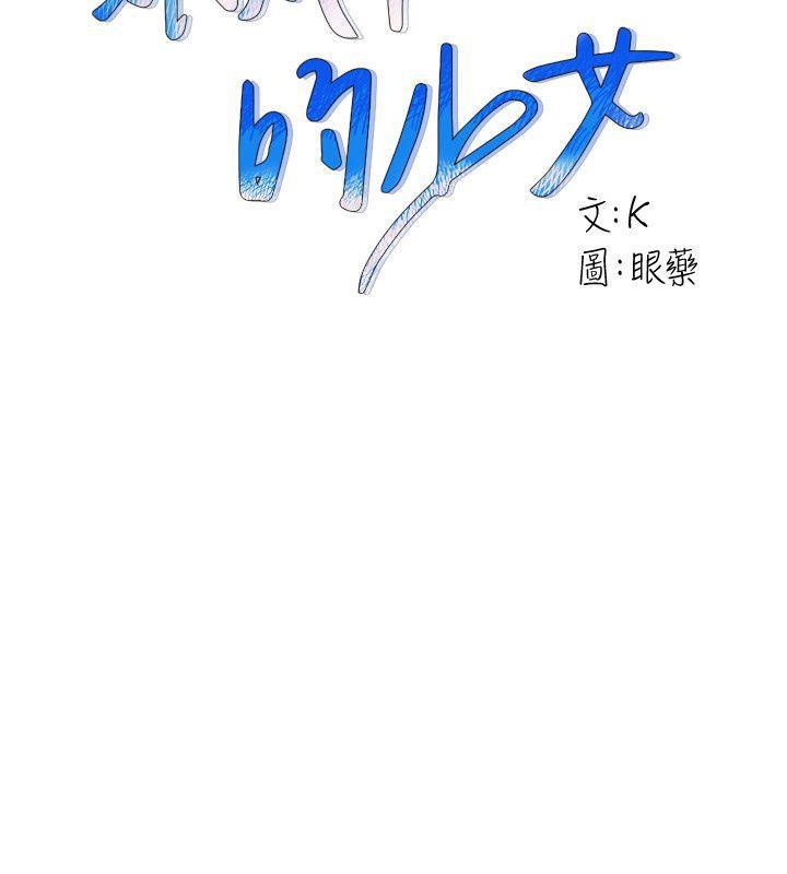 狼爪下的少女韩漫全集-第17话无删减无遮挡章节图片 