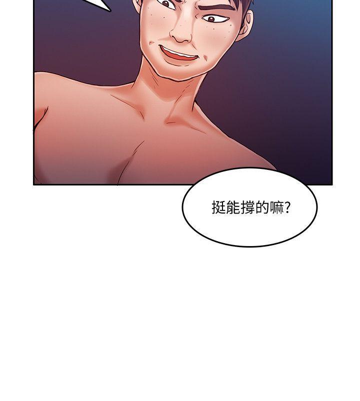 狼爪下的少女韩漫全集-第17话无删减无遮挡章节图片 
