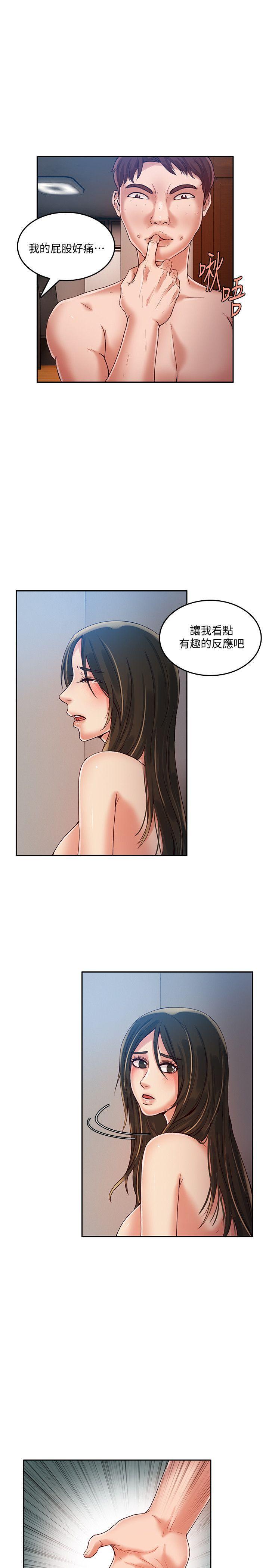 狼爪下的少女韩漫全集-第17话无删减无遮挡章节图片 