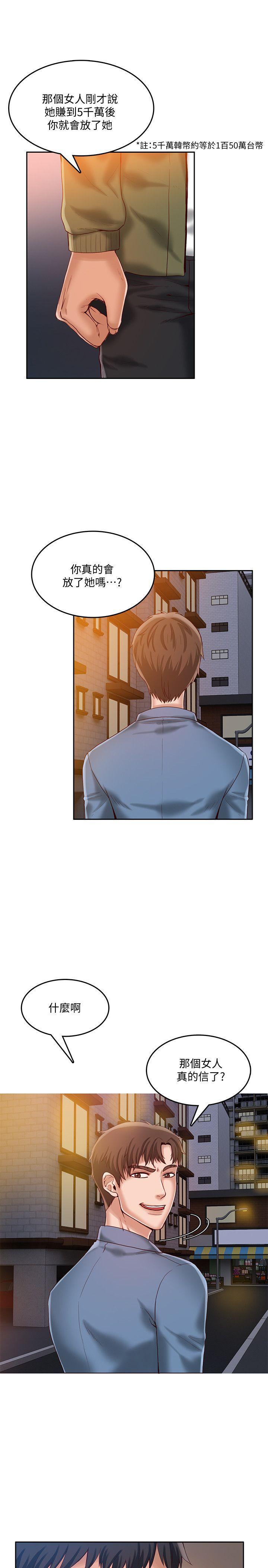 狼爪下的少女韩漫全集-第17话无删减无遮挡章节图片 