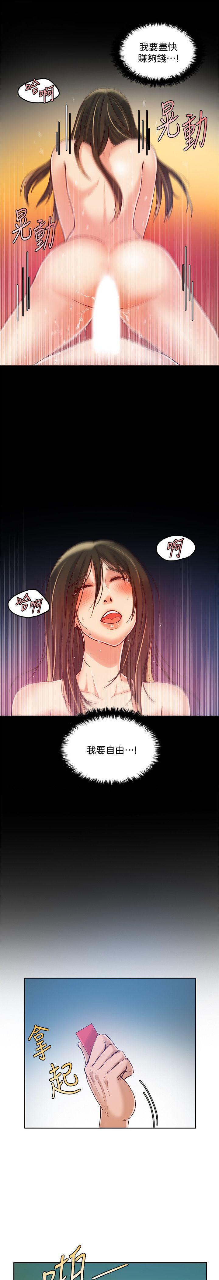 狼爪下的少女韩漫全集-第18话无删减无遮挡章节图片 
